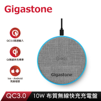 Gigastone 9V/10W布質無線快充充電盤WP-5310G (灰)(iPhone 14/13/12蘋果快充組)