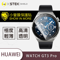 O-one小螢膜 HUAWEI Watch GT3 Pro(ODN-B19) 手錶保護貼 (兩入) 犀牛皮防護膜 抗衝擊自動修復