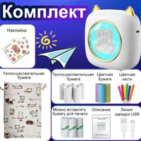 學生迷你呼啜燈七色熱敏影印機錯題標籤素材兒童照片熱敏