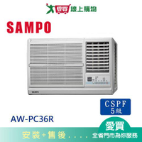 SAMPO聲寶5-7坪AW-PC36R右吹窗型冷氣空調_含配送+安裝【愛買】