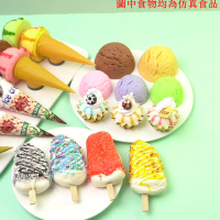 仿真冰淇淋假冰淇淋球模型甜筒雪糕擺件玩具商用網紅展示道具圣代