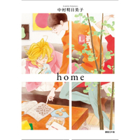 home(全)【特裝版】