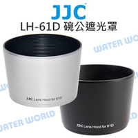 JJC LH-61D 遮光罩 Olympus 40-150mm F4-5.6 Zuiko ED【中壢NOVA-水世界】【APP下單4%點數回饋】