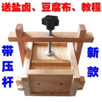 免運 做豆腐腦的工具全套模具家用商用木質格盒子成型自制模型豆腐盒。