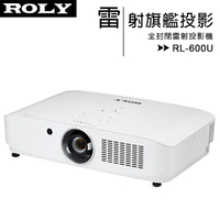 ROLY 全封閉雷射投影機 (RL-600U)【樂天APP下單9%點數回饋】