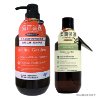 Amma Garden艾瑪花園 菊苣益菌去屑止癢洗髮精750ml (送300ml洗或沐)-快速到貨