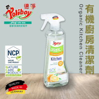 德淨poliboy-有機廚房高效清潔劑500ml*1-(天然蘇打水添加柑橘精油)德國原裝