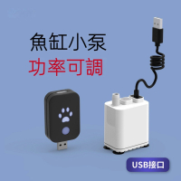 魚缸底吸泵 魚缸清潔泵 小鱼缸過濾 USB迷你小型底吸 低吸潛水泵  抽水機 龜缸微型假山噴泉超靜音水族用品