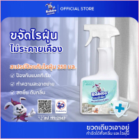 Rabito สเปรย์กำจัดไรฝุ่น บนที่นอน หมอน ผ้าห่ม ลดอาการภูมิแพ้ dust mites spray อัตราการกำจัดไรฝุ่นสูง