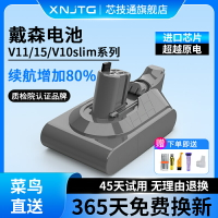 適配芯技通戴森吸塵器電池dyson SV12/V10 Slim/V11/V15戴森電池