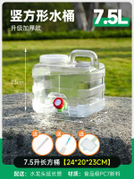戶外車載水桶家用儲水桶手提礦泉水大容量pc透明蓄水箱帶龍頭