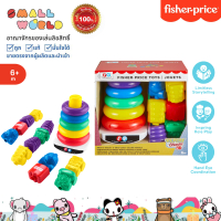 Fisher ' Price Set  ฟิชเชอร์ไพรซ์ ของเล่นพัฒนาการ รุ่น JGR50