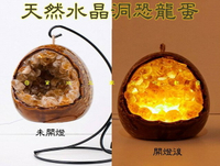 天然水晶洞恐龍蛋 紫晶洞 發亮 招財進寶 搖籃蛋 晶簇 居家風水 小雪洞 玉石 母親節 黃晶恐龍蛋 小圓洞 擋煞 球花