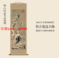 【咨詢客服應有盡有】明 呂紀 寒雪山雞圖 仿古畫名畫真跡復制品古代卷軸花鳥畫玄關畫