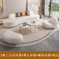 【2米三人位沙發+單人沙發+狐形沙發+茶几】科技布弧形沙發套裝組合