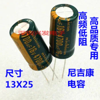 10PCS/LOT 16V4700UF 10X25MM 13X25MM high frequency low resistance high life electrolytic capacitor