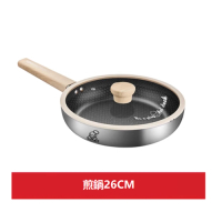 不銹鋼鍋（煎鍋26CM） 