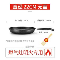 麥飯石煎鍋家用平底鍋輕油煙煎餅鍋平底牛排煎鍋通用爐灶不粘鍋