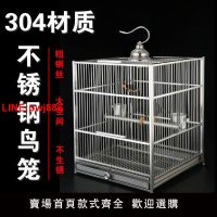 {台灣公司 可開發票}304不銹鋼八哥鳥籠大號鷯哥畫眉鳥籠子方形虎皮牡丹玄風鸚鵡鳥籠