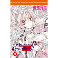 【momoBOOK】紳士同盟 CROSS  3(電子漫畫)