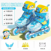溜冰鞋女童小狀元兒童發光專業哆啦初學硬殼可調節輪滑鞋