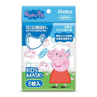 博寶兒3D立體SDC兒童醫療口罩-PEPPA PIG (5入)