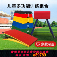 【台灣公司 可打統編】跳板武術空翻助跳板兒童可調節大小跳馬幼兒園鞍馬可拆卸跳箱組合