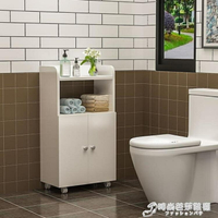 浴室收納櫃 衛生間馬桶邊櫃側櫃窄櫃廁所置物櫃儲物櫃行動櫃子防水