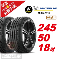 【Michelin 米其林】PRIMACY 3 安全性能輪胎 245/50/18- 2入組-(送免費安裝)
