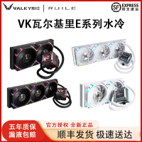 VK瓦爾基里E360一體式水冷散熱器CPU風扇ARGB白色電腦屏顯240水冷