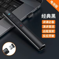 新款PPT翻頁筆雙頭簡報器多媒體教學會議筆投影機幻燈片翻頁筆