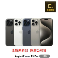 Apple iPhone 15  Pro 1TB 6.1吋  續約 攜碼 台哥大 搭配門號專案價 【吉盈數位商城】