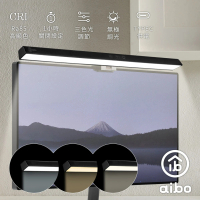 【aibo】非對稱光源 50cm液晶螢幕掛燈(三色光)