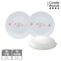 【CorelleBrands 康寧餐具】櫻之舞3件式餐盤組(C01)