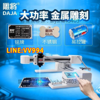 特價✅可開發票【新品上市】雕將可樂激光雕刻機小型diy萬能家用觸屏便攜式金屬刻字壹體鐳射