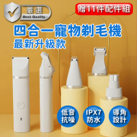 【ROYAL LIFE 皇室生活】多功能寵物磨甲剃毛器組(寵物剃毛器/寵物剪毛器/寵物剃毛/貓狗可用)