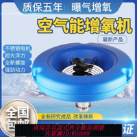 魚池增氧機 增氧機魚塘空氣能增氧泵養魚曝氣式魚塘水冷水產養殖不銹鋼氧氣機