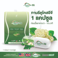 รีดูโคสอีจี Reducose EG เอสชัวร์พลัส ตรา ปนันชิตา