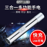 USB快速充電式迷你強光多功能手電筒照明驗鈔激光戶外家用便攜