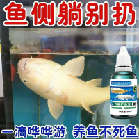 Fish Protector for fish diseases, specifically for rotten body, rotten tail, white spots, white hair