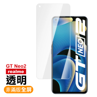 Realme GT Neo2 6.62吋 透明高清9H玻璃鋼化膜手機保護貼(Neo2保護貼 Realme GT Neo2鋼化膜)