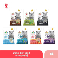 Okiko โอกิโกะ ทรายแมวเต้าหู้ (เลือกกลิ่นได้) 6L