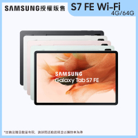 SAMSUNG 三星 Galaxy Tab S7 FE 12.4吋 4G/64G WIFI 平板電腦(T733/銀/黑/粉/綠)