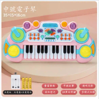 兒童電子琴玩具(公主電子琴【充電版】)