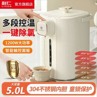 內地直送 - SP-D58026段保溫5L燒水壺電熱水瓶電熱水壺電水壺寶寶恆溫壺