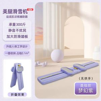 滑雪機家用瘦腿甩脂盆底肌訓練器女產後修復美腿夾腿機瘦大腿內側