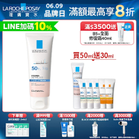 理膚寶水 全護清透亮顏防曬隔離乳(瑰蜜霜) 50ml 特談優惠組