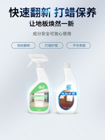 優樂悅~淺色木地板清潔劑強力去污翻新實木復合地板打蠟保養滋潤上光套裝