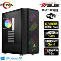 【華碩平台】R7八核{斯芬克斯W}RX6700XT獨顯水冷Win10電玩機(R7-5800X/16G/500G_SSD)