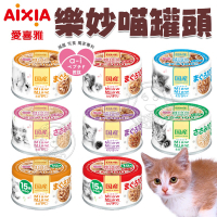 【培菓幸福寵物專營店】日本愛喜雅 樂妙喵 AIXIA妙喵 妙喵罐頭 貓罐頭60g(超取限58罐)